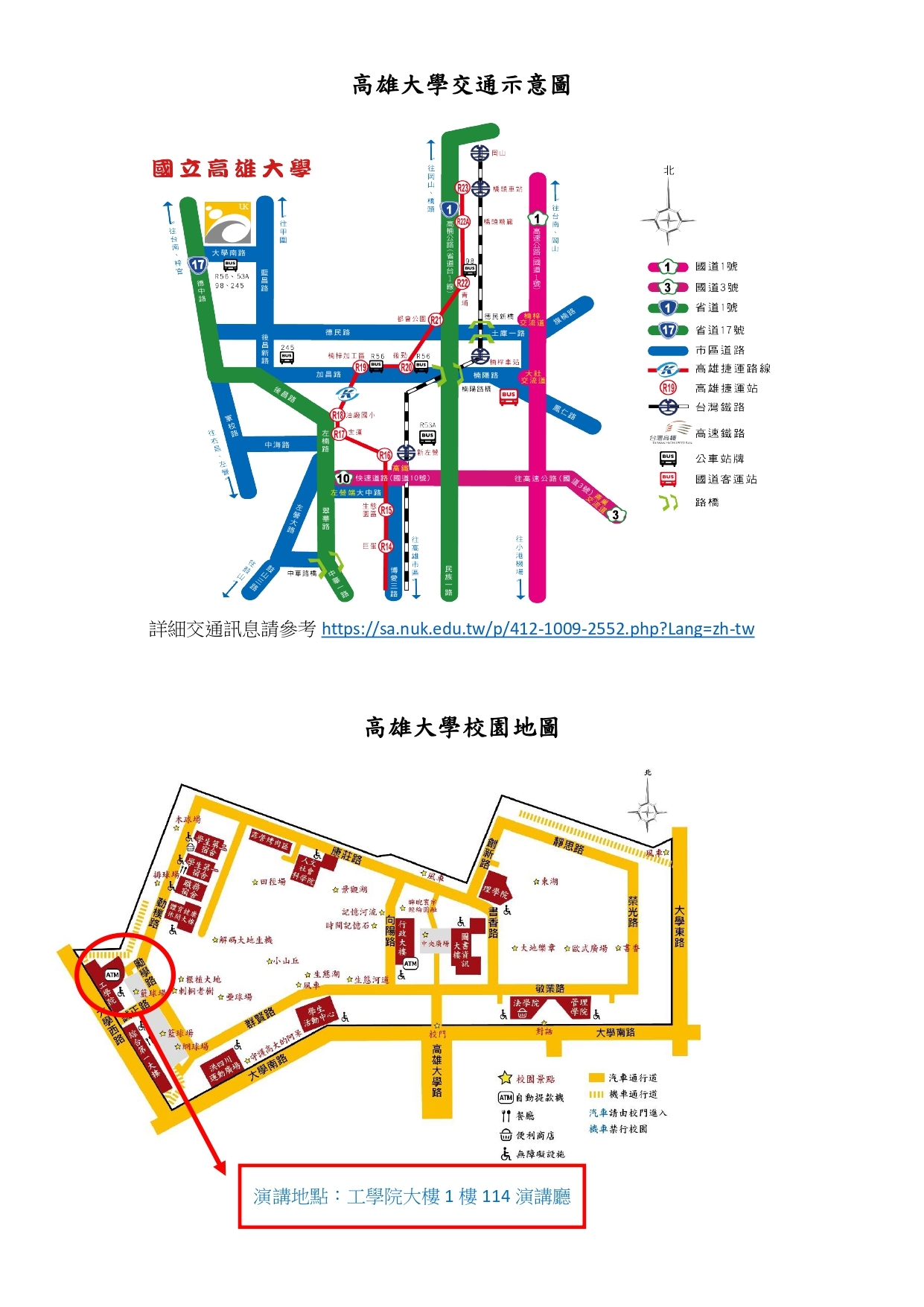 國立高雄大學地圖
