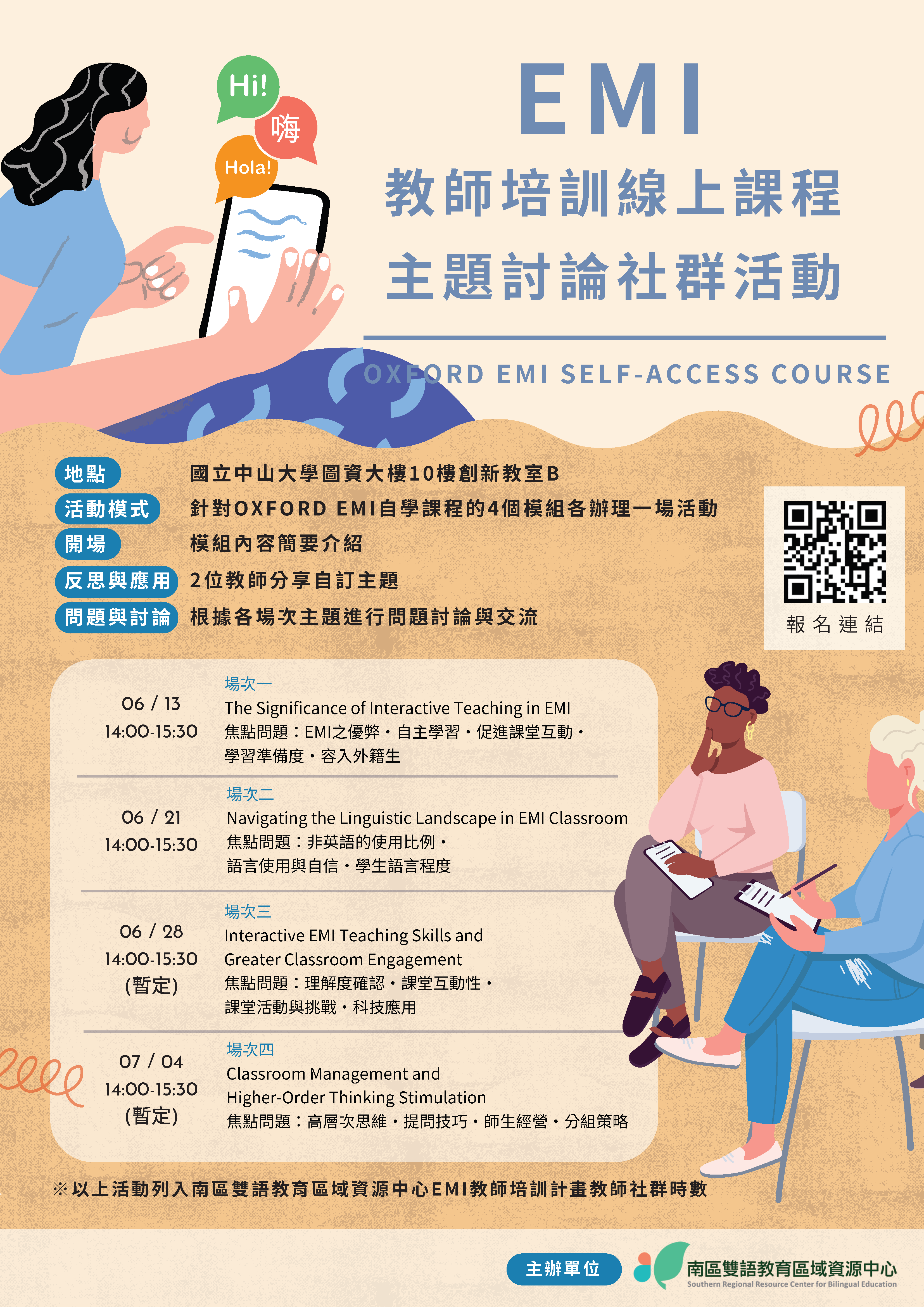 國立中山大學海報(中)