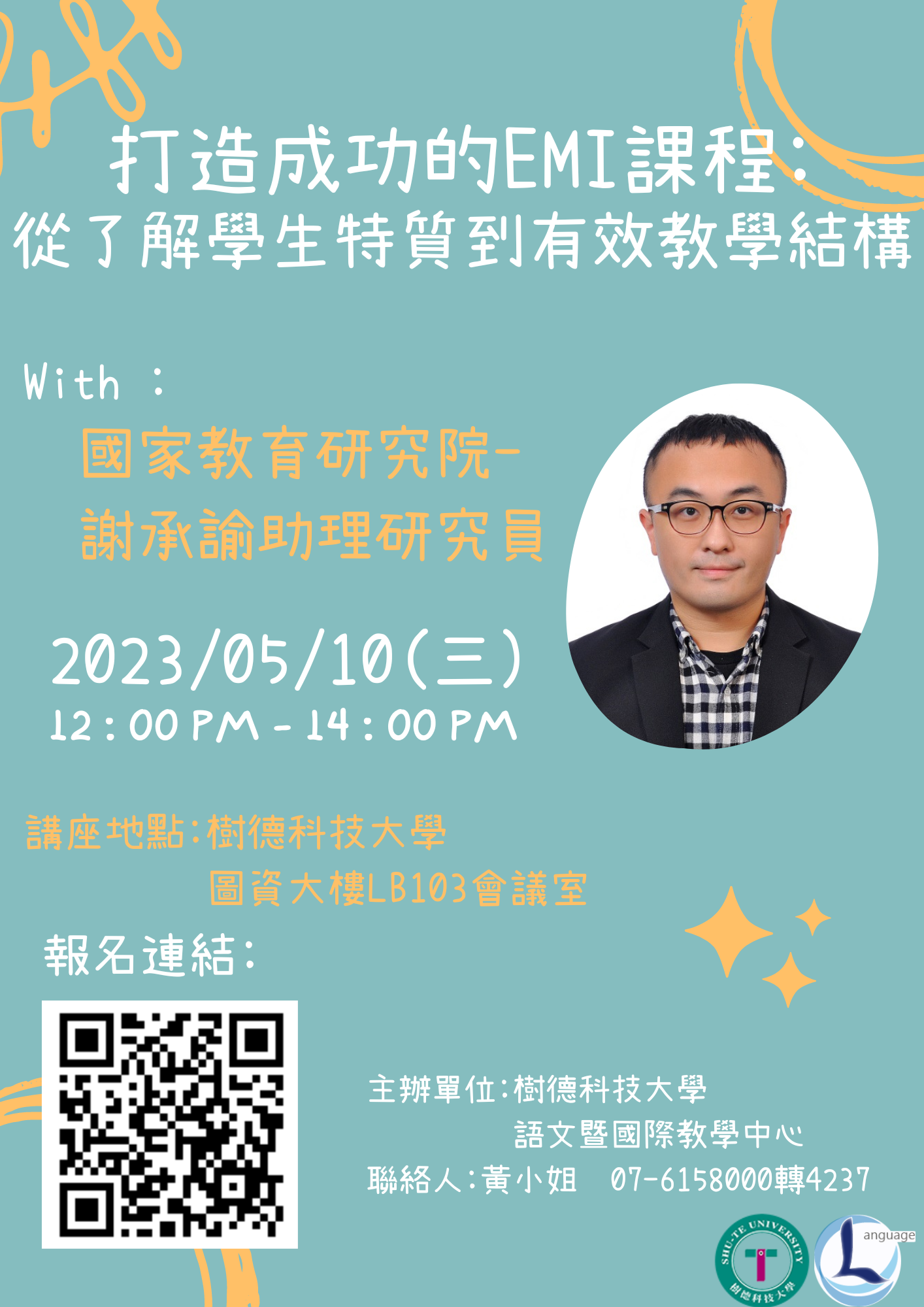 112年5月10日(星期 ) 樹德科技大學【打造成功的EMI課程:從了解學生特質到有效教學結構】海報