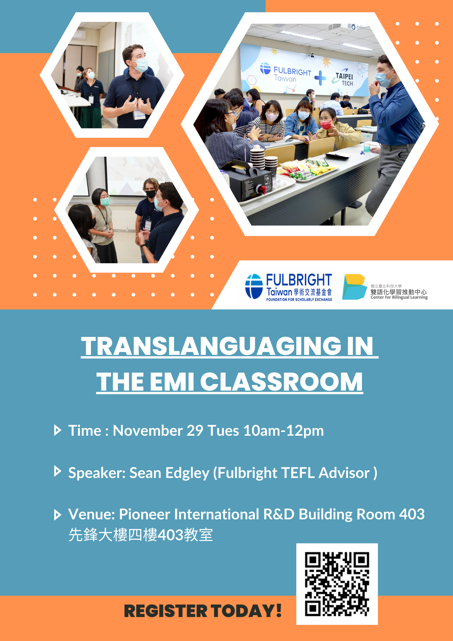 11月29日 國立臺北科技大學「11月Fulbright EMI works hops」海報