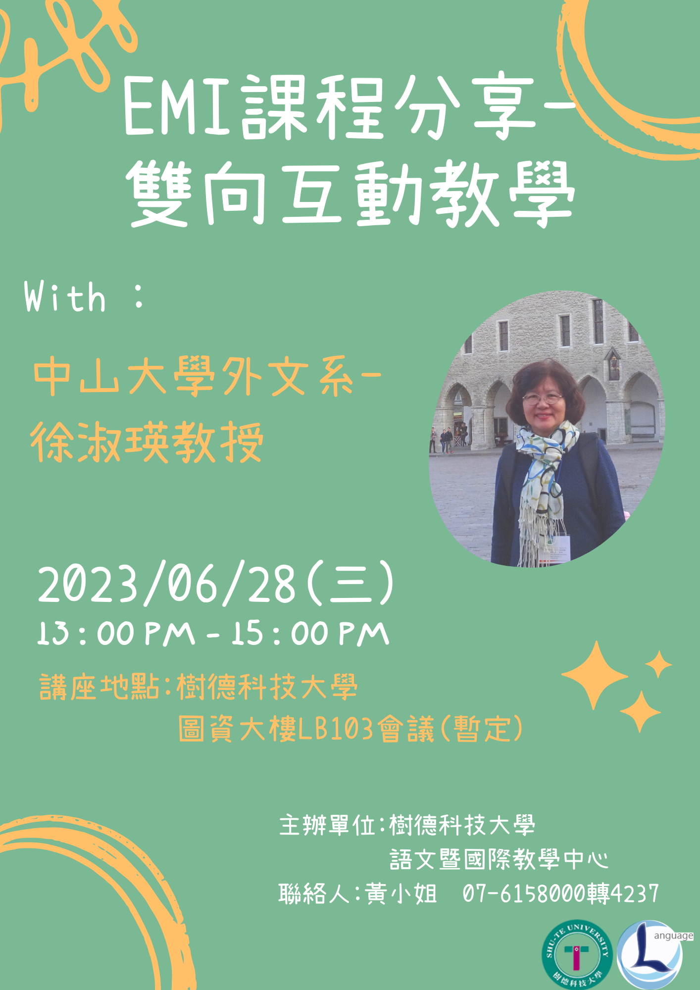 112年6月28日(星期三) 樹德科技大學
