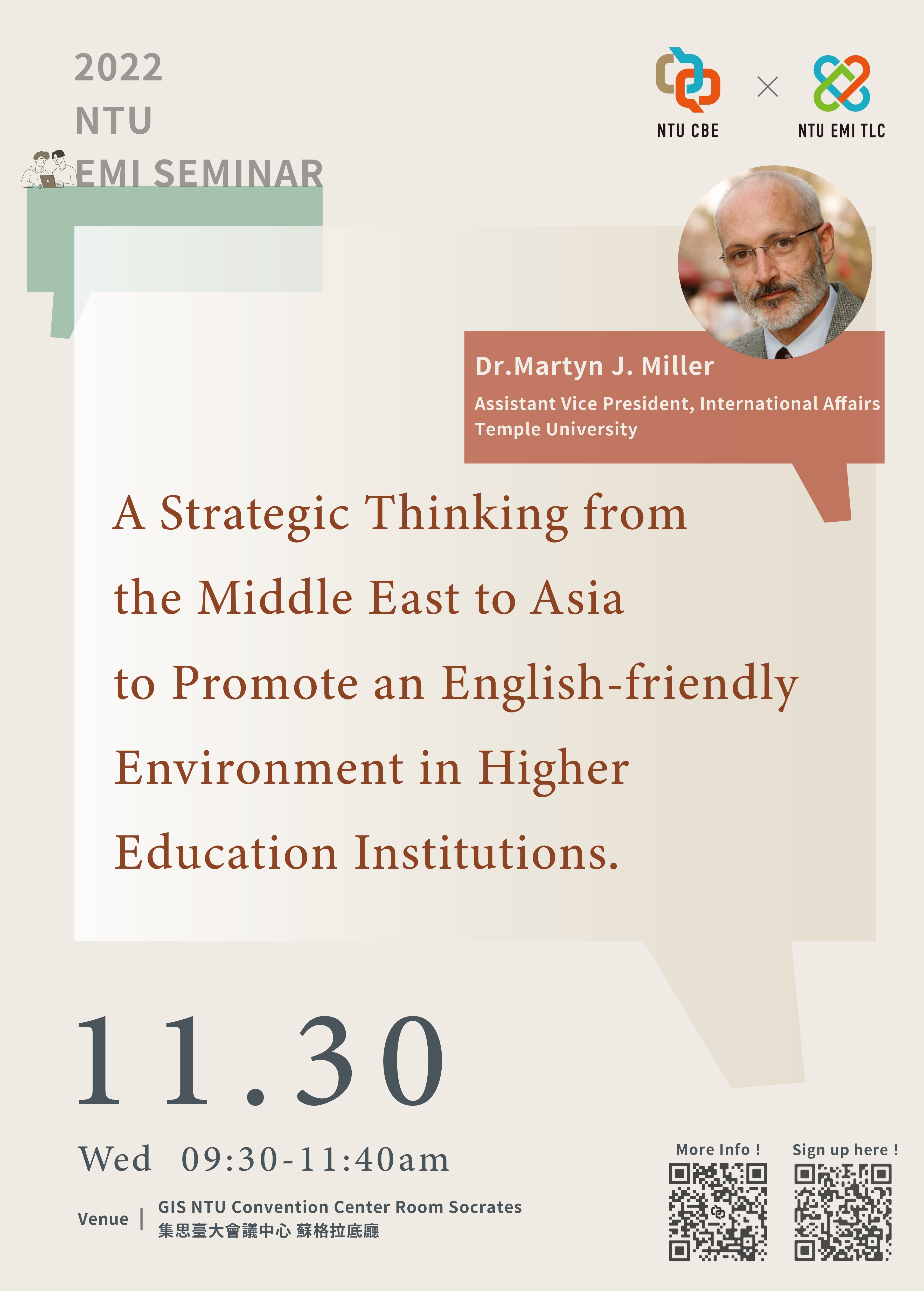 111.11.30國立臺灣大學辦理EMI講座海報
